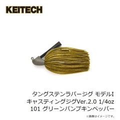 ケイテック　タングステンラバージグ モデルI キャスティングジグVer.2.0 1/4oz 001 ブラック