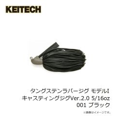 ケイテック　タングステンラバージグ モデルI キャスティングジグVer.2.0 1/4oz 001 ブラック