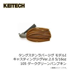 ケイテック　タングステンラバージグ モデルI キャスティングジグVer.2.0 1/4oz 001 ブラック