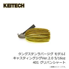 ケイテック　タングステンラバージグ モデルI キャスティングジグVer.2.0 1/4oz 001 ブラック