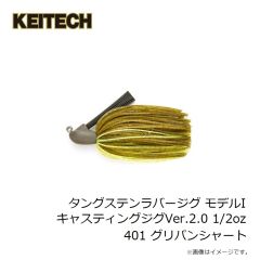 ケイテック　タングステンラバージグ モデルI キャスティングジグVer.2.0 1/2oz 401 グリパンシャート