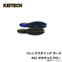 ケイテック　フレックスチャンク ミディアム 478 ブラウンパープル