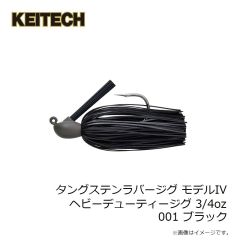 ケイテック　タングステンラバージグ モデルIV ヘビーデューティージグ 3/4oz 001 ブラック