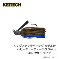 ケイテック　タングステンラバージグ モデルI キャスティングジグVer.2.0 1/2oz 413 ブラックブルー