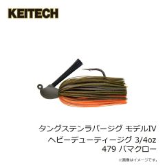 ケイテック　タングステンラバージグ モデルI キャスティングジグVer.2.0 1/2oz 413 ブラックブルー