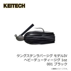 ケイテック　タングステンラバージグ モデルI キャスティングジグVer.2.0 1/2oz 413 ブラックブルー