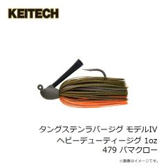 ケイテック　タングステンラバージグ モデルI キャスティングジグVer.2.0 1/2oz 413 ブラックブルー