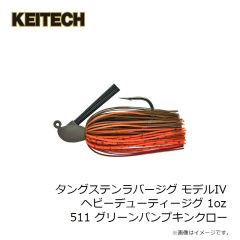 ケイテック　タングステンラバージグ モデルI キャスティングジグVer.2.0 1/2oz 413 ブラックブルー