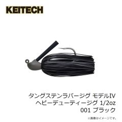 ケイテック　タングステンラバージグ モデルI キャスティングジグVer.2.0 1/2oz 413 ブラックブルー