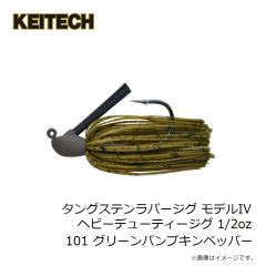 ケイテック　タングステンラバージグ モデルI キャスティングジグVer.2.0 1/2oz 413 ブラックブルー
