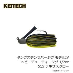 ケイテック　タングステンラバージグ モデルI キャスティングジグVer.2.0 1/2oz 413 ブラックブルー