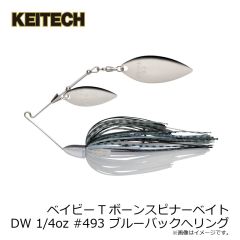 ケイテック　ベイビーTボーンスピナーベイトDW 1/4oz #493 ブルーバックへリング