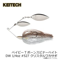 ケイテック　ベイビーTボーンスピナーベイトDW 1/4oz #527 クリスタルワカサギ