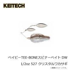 ケイテック　ベイビーTEE-BONEスピナーベイト DW 1/2oz 493 ブルーバックヘリング
