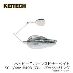 ケイテック　ベイビーTボーンスピナーベイトSC 1/4oz #493 ブルーバックへリング