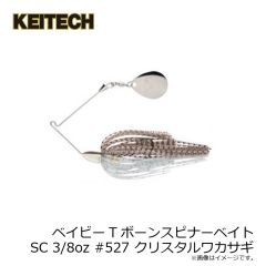 ケイテック　ベイビーTボーンスピナーベイトSC 3/8oz #527 クリスタルワカサギ