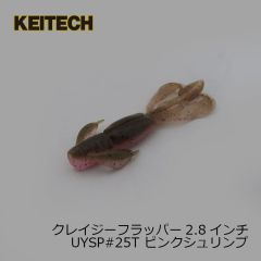 ケイテック　クレイジーフラッパー2.8インチ UYSP#24T フナムシブラウン