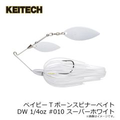 ケイテック　ベイビーTボーンスピナーベイトDW 1/4oz #010 スーパーホワイト