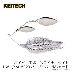 ケイテック　ベイビーTボーンスピナーベイトDW 1/4oz #528 パープルパールシャッド