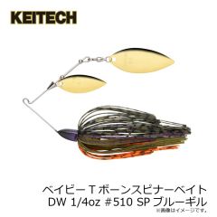 ケイテック　ベイビーTボーンスピナーベイトDW 1/4oz #510 SPブルーギル