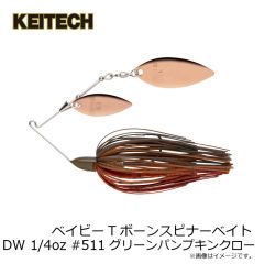ケイテック　ベイビーTボーンスピナーベイトDW 1/4oz #511 グリパンクロー