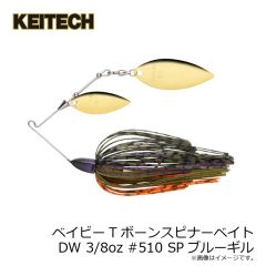 ケイテック　ベイビーTボーンスピナーベイトDW 3/8oz #510 SPブルーギル