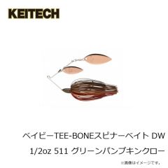 ケイテック　ベイビーTEE-BONEスピナーベイト DW 1/2oz 493 ブルーバックヘリング