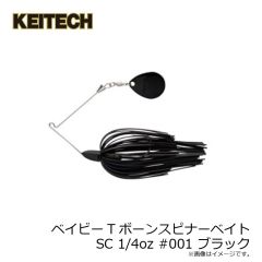 ケイテック　ベイビーTボーンスピナーベイトSC 1/4oz #001 ブラック