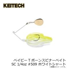 ケイテック　ベイビーTボーンスピナーベイトSC 1/4oz #509 ホワイトシャート