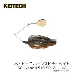 ケイテック　ベイビーTボーンスピナーベイトSC 1/4oz #510 SPブルーギル