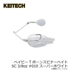 ケイテック　ベイビーTボーンスピナーベイトSC 3/8oz #010 スーパーホワイト
