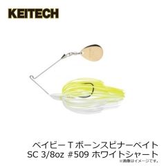 ケイテック　ベイビーTボーンスピナーベイトSC 3/8oz #509 ホワイトシャート