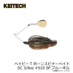 ケイテック　ベイビーTボーンスピナーベイトSC 3/8oz #510 SPブルーギル