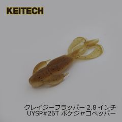 ケイテック　クレイジーフラッパー2.8インチ UYSP#26T ボケジャコペッパー