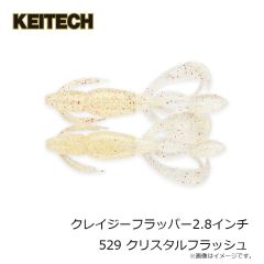 ケイテック　クレイジーフラッパー2.8インチ 529 クリスタルフラッシュ