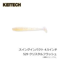 ケイテック　スイングインパクト 4.5インチ 529 クリスタルフラッシュ