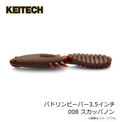 ケイテック　パドリンビーバー3.5インチ 001 ブラック
