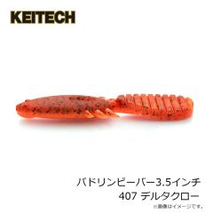 ケイテック　パドリンビーバー3.5インチ 001 ブラック
