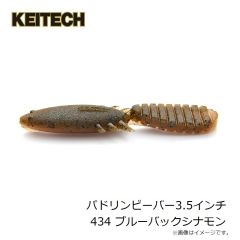 ケイテック　パドリンビーバー3.5インチ 001 ブラック