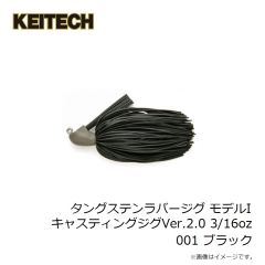 ケイテック　タングステンラバージグ モデルI キャスティングジグVer.2.0 1/2oz 101 グリーンパンプキンペッパー