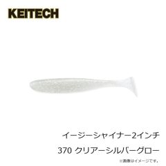 ケイテック　イージーシャイナー2インチ 026 クリアーシャートリュースグロー