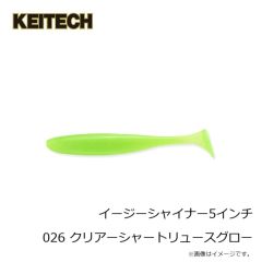 ケイテック　イージーシャイナー2インチ 026 クリアーシャートリュースグロー