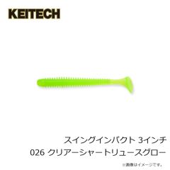 ケイテック　スイングインパクト 3インチ 026 クリアーシャートリュースグロー