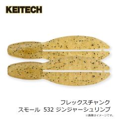 ケイテック　フレックスチャンク スモール 2インチ 532 ジンジャーシュリンプ