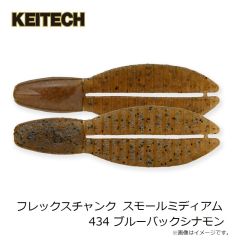 ケイテック　フレックスチャンク スモールミディアム 2.6インチ 434 ブルーバックシナモン