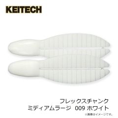 ケイテック　フレックスチャンク ミディアムラージ 009 ホワイト