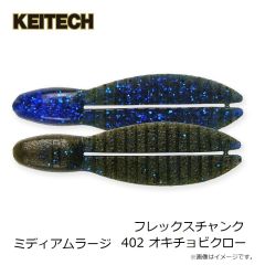 ケイテック　フレックスチャンク ミディアムラージ 401 グリパンシャート