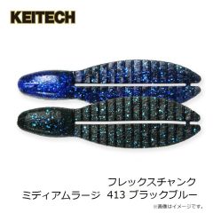 ケイテック　フレックスチャンク ミディアムラージ 401 グリパンシャート