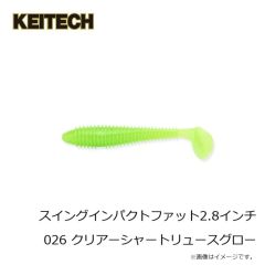 ケイテック　スイングインパクトファット2.8インチ 026 クリアーシャートリュースグロー