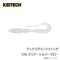 ケイテック　マッドワグミニ2.5インチ 026 クリアーシャートリュースグロー